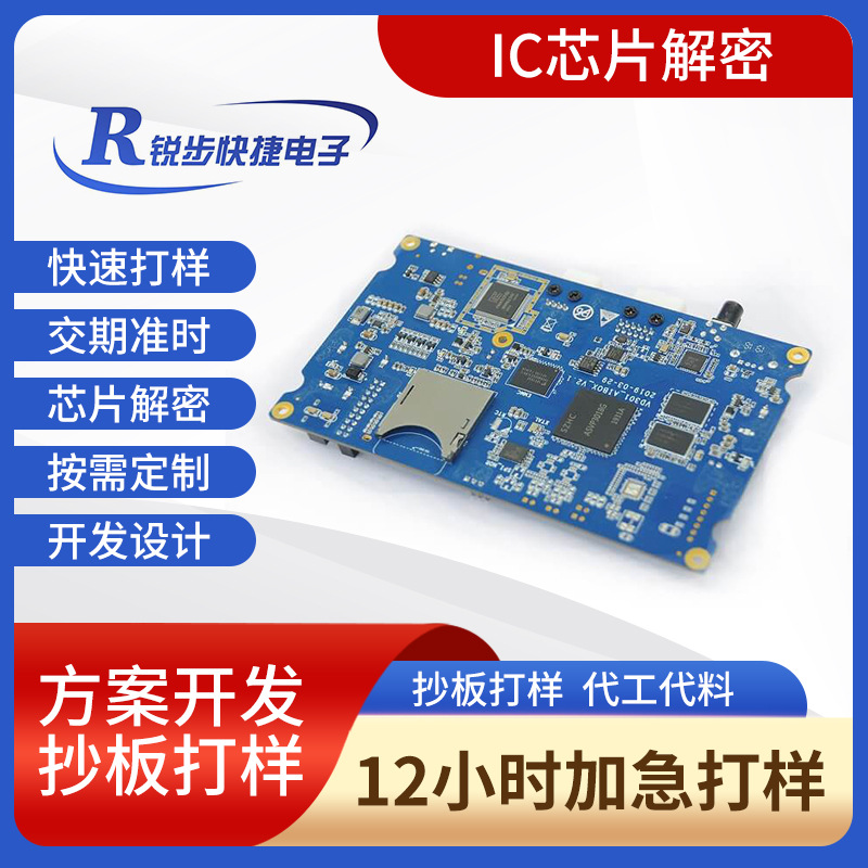 射频美容仪pcba方案开发智能小家电控制板pcb线路板方案设计研发