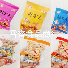 苏太太 醉逗 兰花豆 花生 五香味 蟹香味 香辣味 一箱10斤
