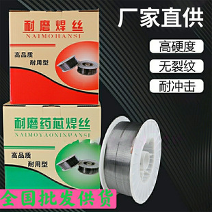 Customized Wear-Resistant Welding Wire Yd998 Flux-Cored Wire High Hardness High Alloy Tungsten Carbide Yd212 Flux-Cored Wire
