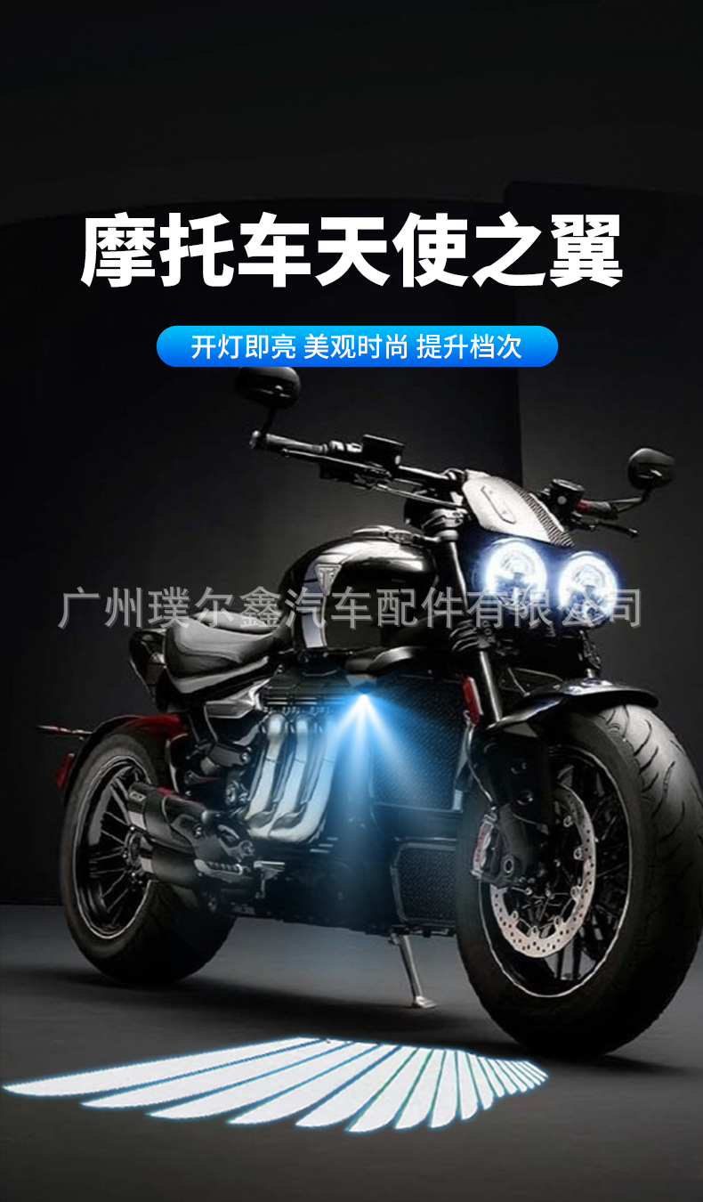 New Motorcycle Floor Lamp Angel Wing Projection Lamp Welcome Lamp Carpet Lamp Modified Universal Atmosphere Lamp