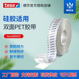 ��ɯtesa88665͸���p��PET���z��ϩ���zճ���N���z����ˮ��ճ