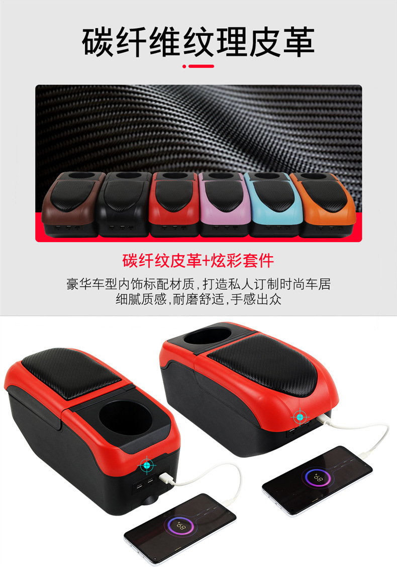 亿德隆炫彩扶手箱_03.jpg
