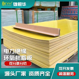 绝缘板;环氧板;POM塑料板