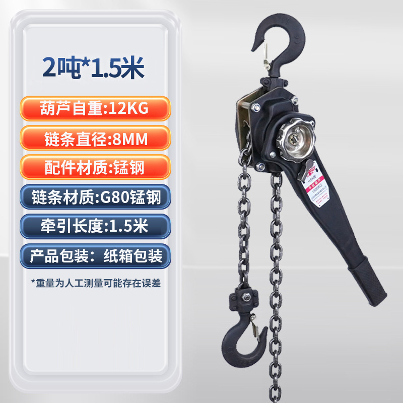 1t2t3t elevación de cadena invertida de grúa de mano mano grúa de mano mano aguja de mano tenedor de alambre de mano