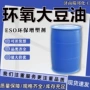 工业级环氧合成环保增塑剂