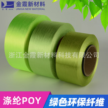 ����GRS�������POY ��]��ɫ�L�z75D/36F ��׃�ӏ�