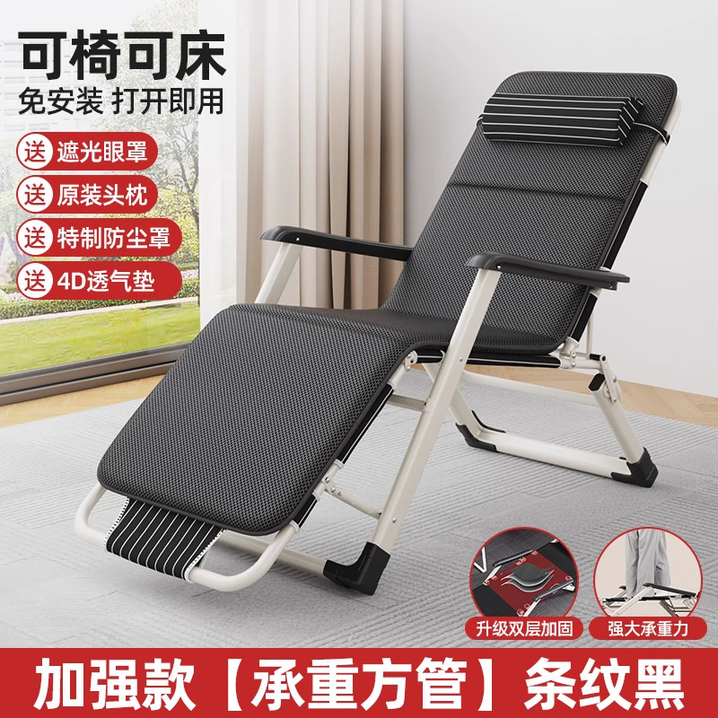 寝椅子昼休み折り畳みベッドオフィス職場昼寝神器座り両用家庭用ベランダレジャー背もたれ椅子|undefined