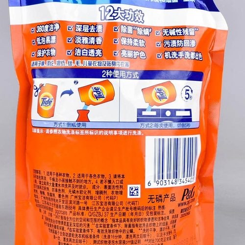 500g Tide laundry detergent bag wholesale for stain removal, mite removal, sterilization, low foaming, easy bleaching, color protection, household full box