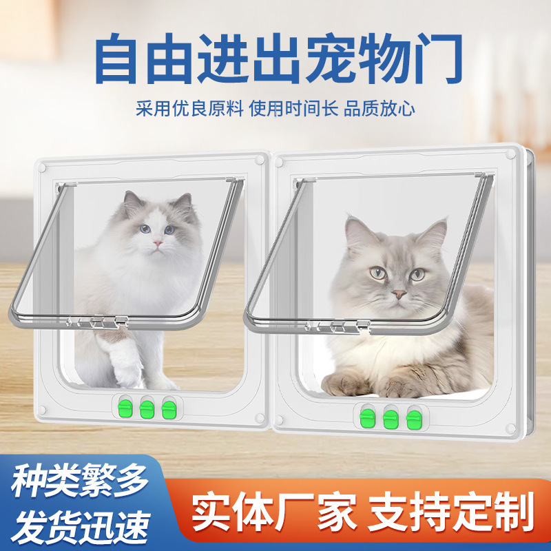 Pet Door, Cat Door, Dog Door, Two-Way Entry Door, Transparent Acrylic Panel, Cat and Dog Kennel, Dog Cage, Wooden Door, Pet Shop