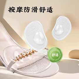 GEL前脚掌垫女高跟鞋硅胶自粘缓压脚心垫鞋垫隐形透明防滑减震垫