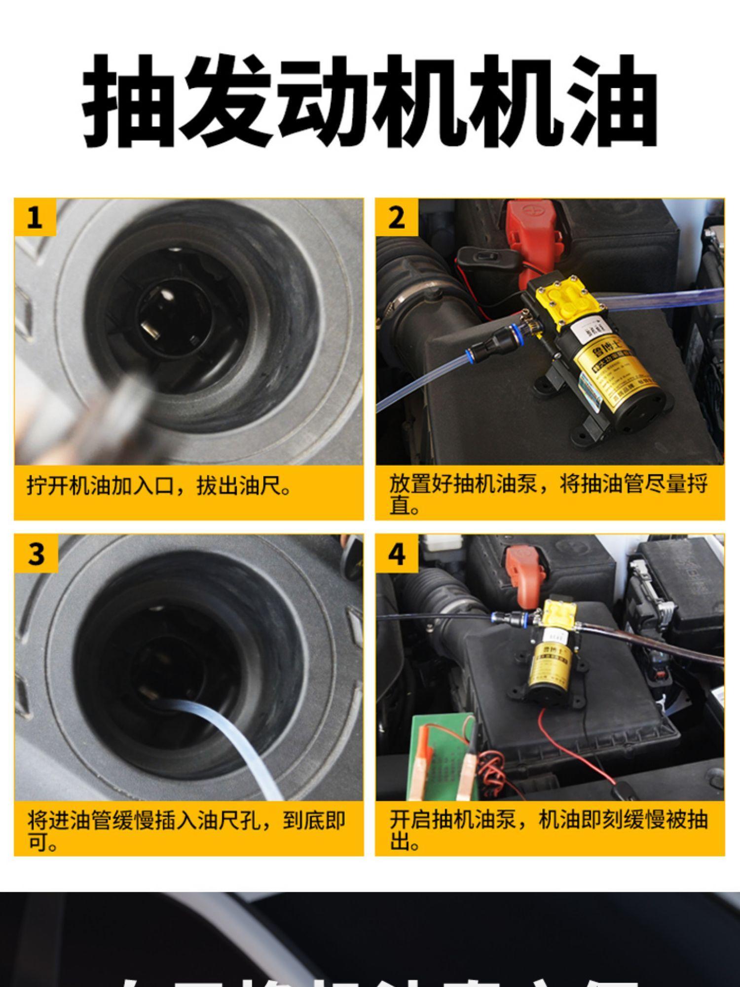 Electric oil pump, a handy tool for draining oil, oil extractor, portable 12V clamp-on oil pump, small size