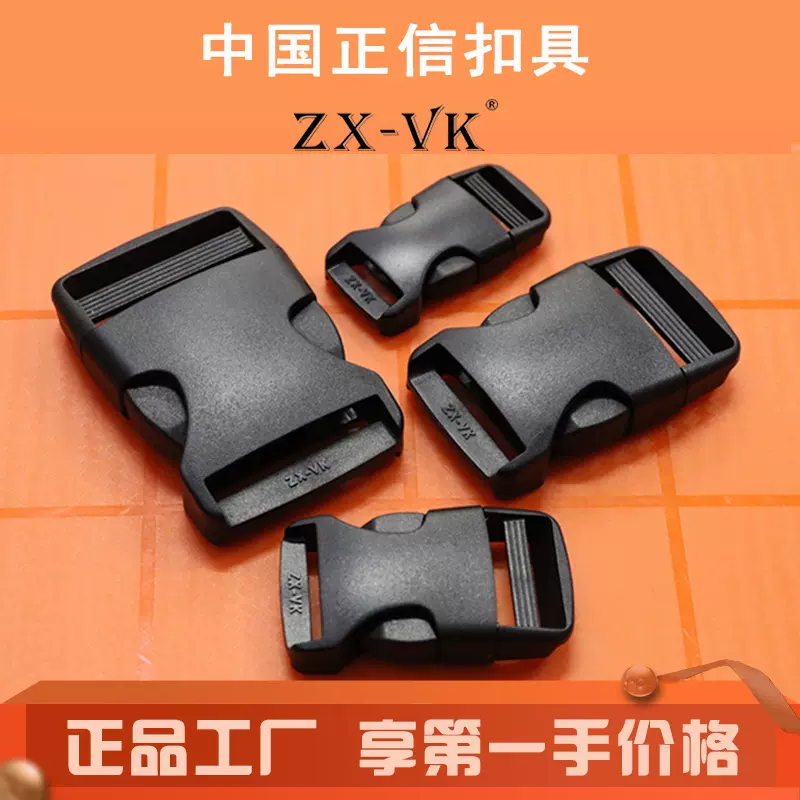 厂家生产塑料插口 箱包背带扣 子母塑胶插扣 对插扣调节扣