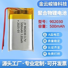 �ۺ����늳�902030  500mAh�y�����݃x�������̙C�{�����늳�