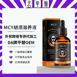 复方精油;液态精华;护手霜