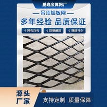 镀锌菱形钢板网金属钢板拉伸脚踏网防滑加厚重型鱼鳞孔铝拉网厂家