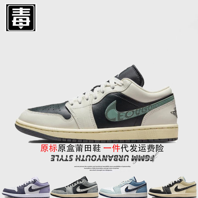 Nike Men's Shoes Aj1 Low-Top Women's Shoes Low-Top Distressed Denim Milk Tea Pink First Layer Cowhide Putian Shoes Pure Original Authentic