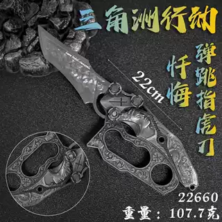 暗区手办模型22厘米指虎弹跳刃忏悔雕刻版合金道具收藏武器未开刃