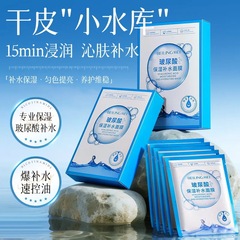 贝玲美玻尿酸保湿补水面膜水光透亮面膜晒后泛红补水保湿