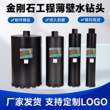 M22薄壁工程专业打孔水钻头钢筋混凝土金刚石锋利开孔金属钻头