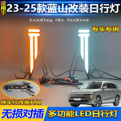 Lights Modified Flowing Water Steering – Gündüz işıqları