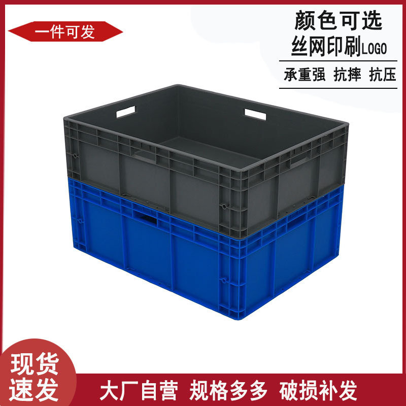 加厚塑料物流箱 800-230大号可带平盖塑料箱可配盖仓库仓储储物箱
