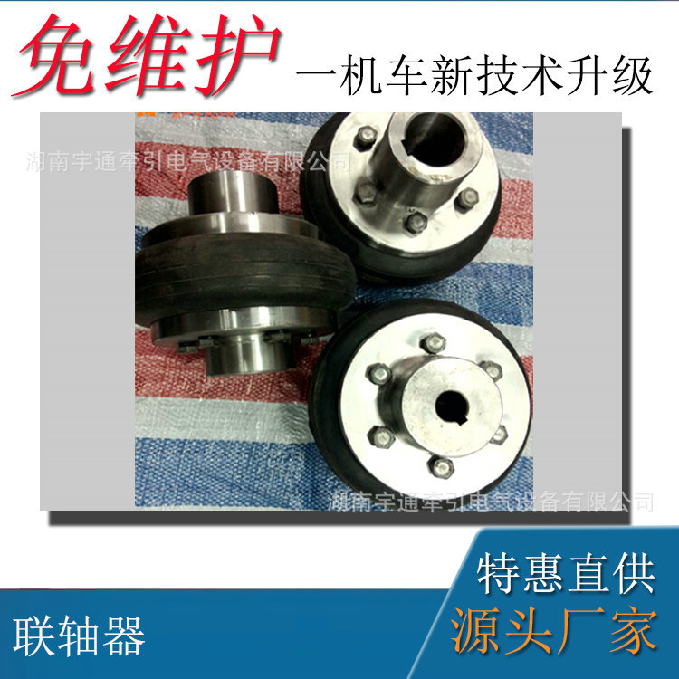 5吨架线式电机车配件 电机车老式联轴器胎壳 5吨电瓶车胎壳