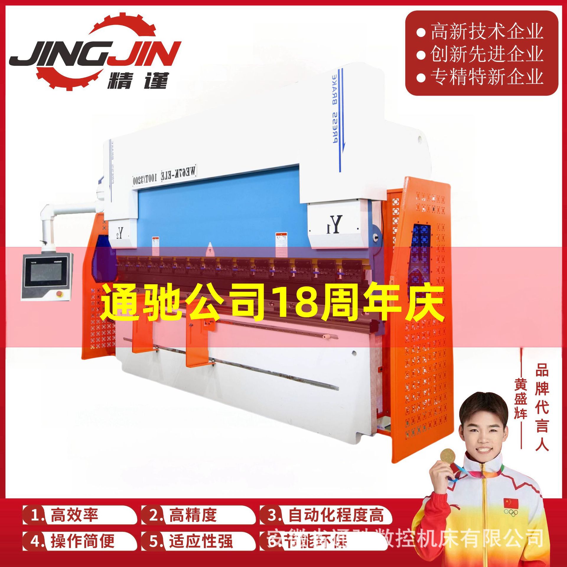 ͨ��WE67K-100T4000���������ְ�����Դ��غ� ��Һ���������