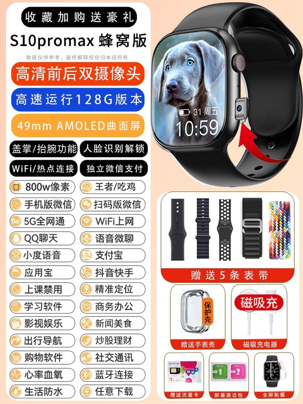 新しいHuaqiangbei s10promaxトップセルラーバージョンスマートフォンウォッチカードウォッチ大人とティーンエイジャー|undefined