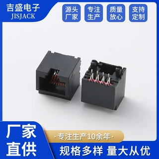 JIS268320051 RJ45网络插座 厂家批发全塑网络母座连接器
