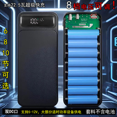 Dc 5v 6v 7v 8/9/10/11/12v可変圧モバイル電源カバー充電宝ケース18650電池ケース