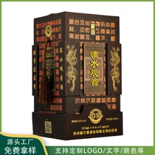 厂家热销天地盖酒水包装盒 可手提式纸质裱糊礼盒高档白酒展示盒