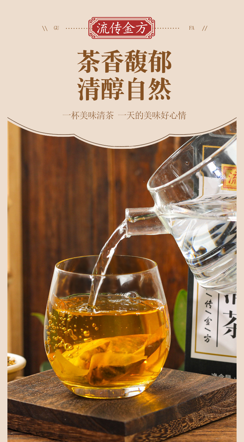 汉方幽门清茶_03.jpg
