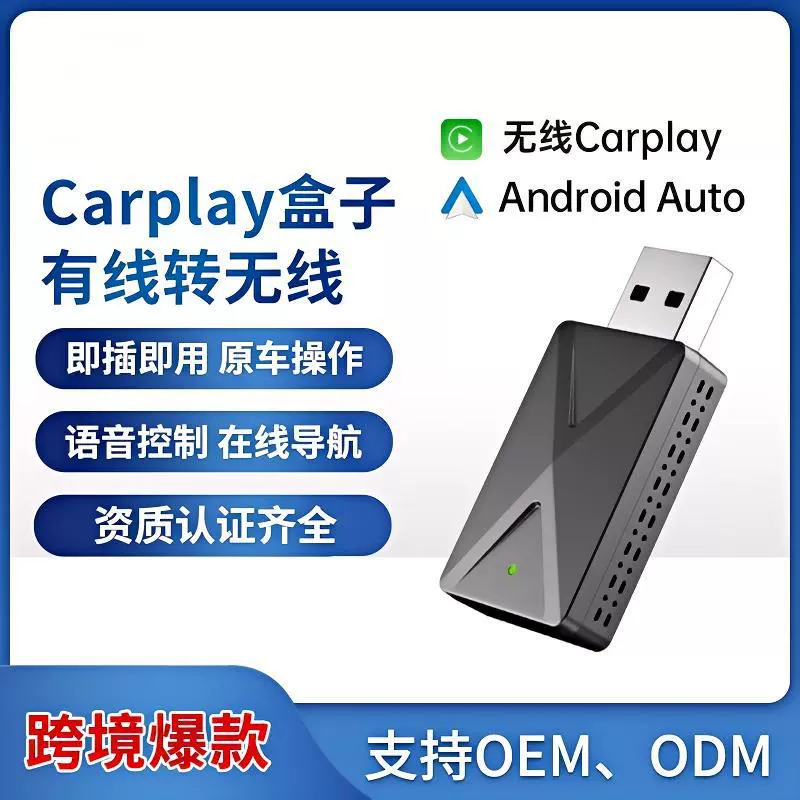 U-диск CarPlay Box с проводным подключением к беспроводному CarPlay, 2-в-1 Android зеркало, устройство для подключения автомобиля к машине, умная коробка