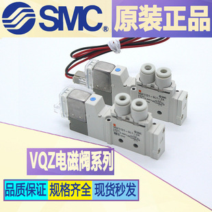 ��Ʒ�M��SMC늴��yVQZ1121-5M1-C4/VQZ1121-4M1-C4VQZ1121-3M1-C