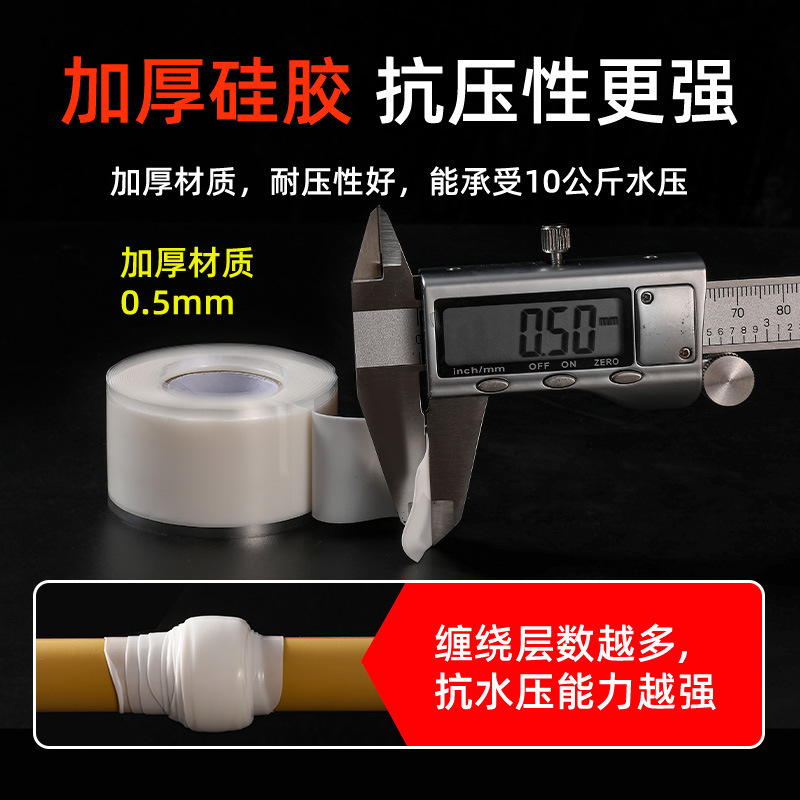 Waterproof Tape, High Temperature Resistant Silicone Self-Adhesive Tape, Automotive Electrical Wires and Cables, Household Self-Adhesive Tape