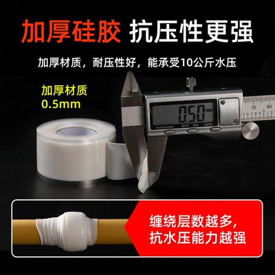Waterproof Tape, High Temperature Repair kit