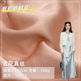 梭织雪花真丝无弹色丁绒感面料 春夏女装连衣裙时装睡衣布现货