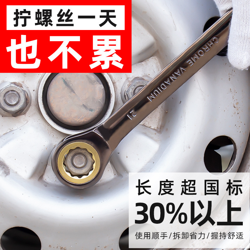 梅开两用棘轮扳手快速梅花开口双头72齿轮6-32mm高硬扳子五金工具