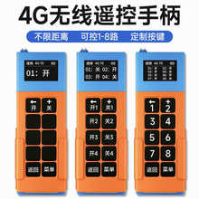 4G�֙C�h�̿����_�P220v380vˮ���h���b�����ԴGPRS���ܟo���b��