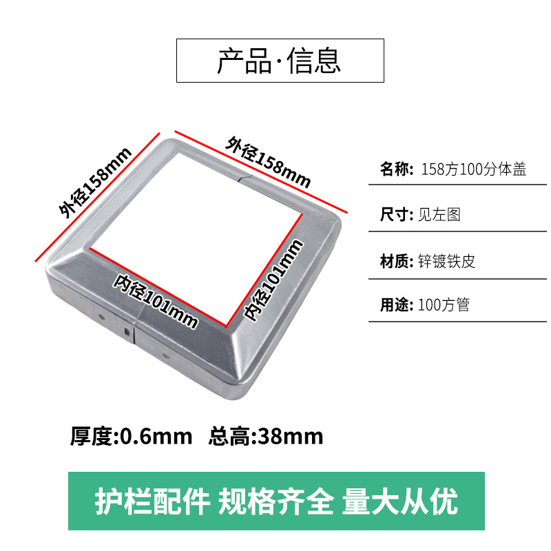 Cubierta dividida 100 (exterior 158)