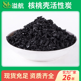 ���Қ�����̿3-5mm �V��ˮ����ˮ���Iˮ���B͸�ù�������̿600��