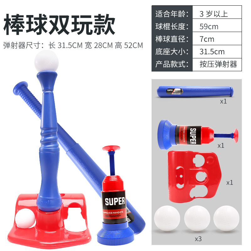 Lanzador automático de pelotas para entrenamiento de béisbol infantil transfronterizo, máquina de pelotas para deportes al aire libre, juguetes deportivos, equipo deportivo.