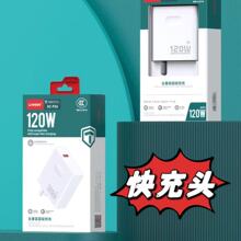 1米全兼容120W超级快充套装数据线 适用苹果安卓Type-c充电线头