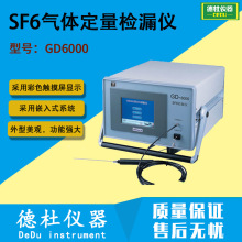 供应SF6气体定量检漏仪GD6000型 卤素检漏仪