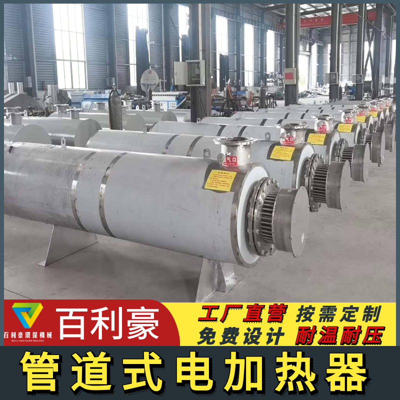 氮气管道加热器 压缩空气管道加热器 工业防爆管道式电加热器