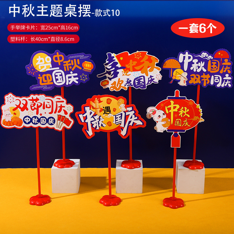 中秋節の国慶節のシーンはデパートの宝石店の儀式感を配置します。|undefined
