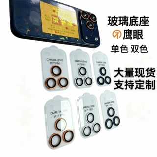 适用苹果17ProMax一体玻璃镜头膜AR增透保护膜