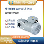 微型齿轮减速电机 中空轴三相电机 带刹车 新立盈电机