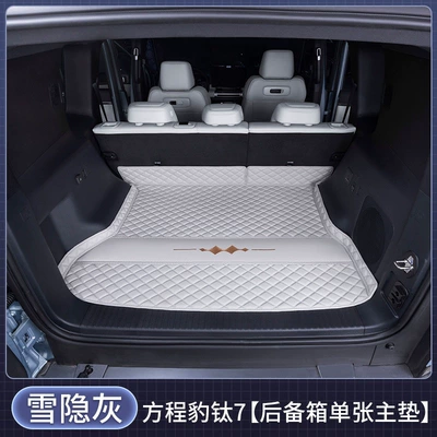 mat, thickened Fangchengbao Titanium 7 – Trunk Mat - main-mat-snowy-gray-with-car-logo-fangchengbao-titanium-72025-2026-model