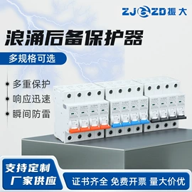 浪涌保护器